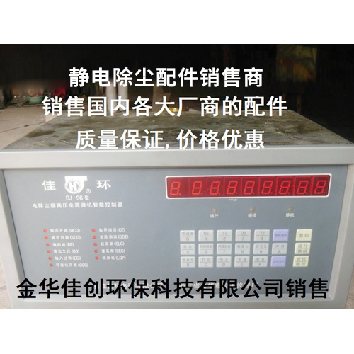 融水DJ-96型静电除尘控制器